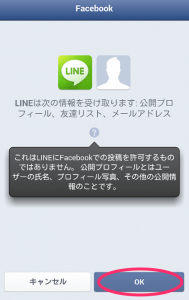 line_facebook03