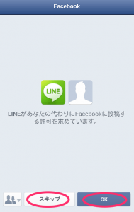 line_facebook04