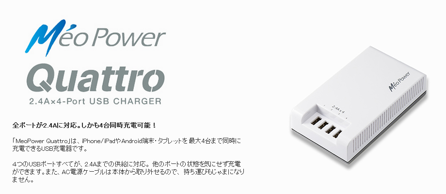 MeoPower Quattro