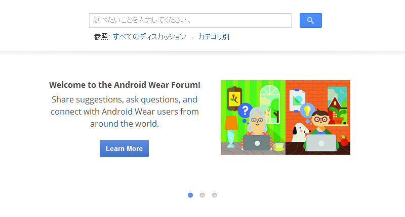 android wear forum