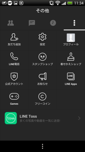 Line 男性におすすめの 黒 背景画像 ライン Andropp あんどろっぷ