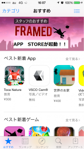 App Store起動
