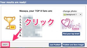 FacebookのMy_Top_Fans 4