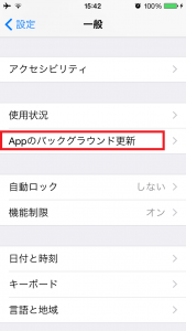 APPのバックグラウンド更新をタップiPhone