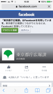 Facebookのトップ画面