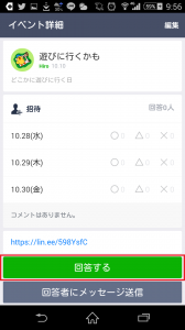 Screenshot_2015-10-10-21-56-14