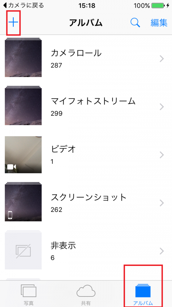 iPhoneの画像の整理に役立つフォルダの作り方,やり方/アイフォン | ciQba(ちいくば by andropp.jp)|デジタル&学びの ...